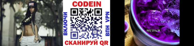 Кодеин Purple Drank  купить наркотик  Шахунья 