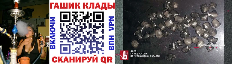 ГАШ гашик  где можно купить   Шахунья 