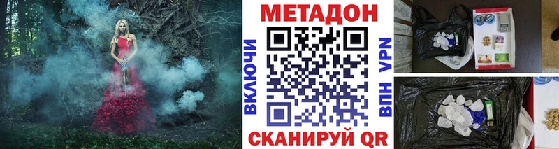 Метадон кристалл  гидра вход  Шахунья 